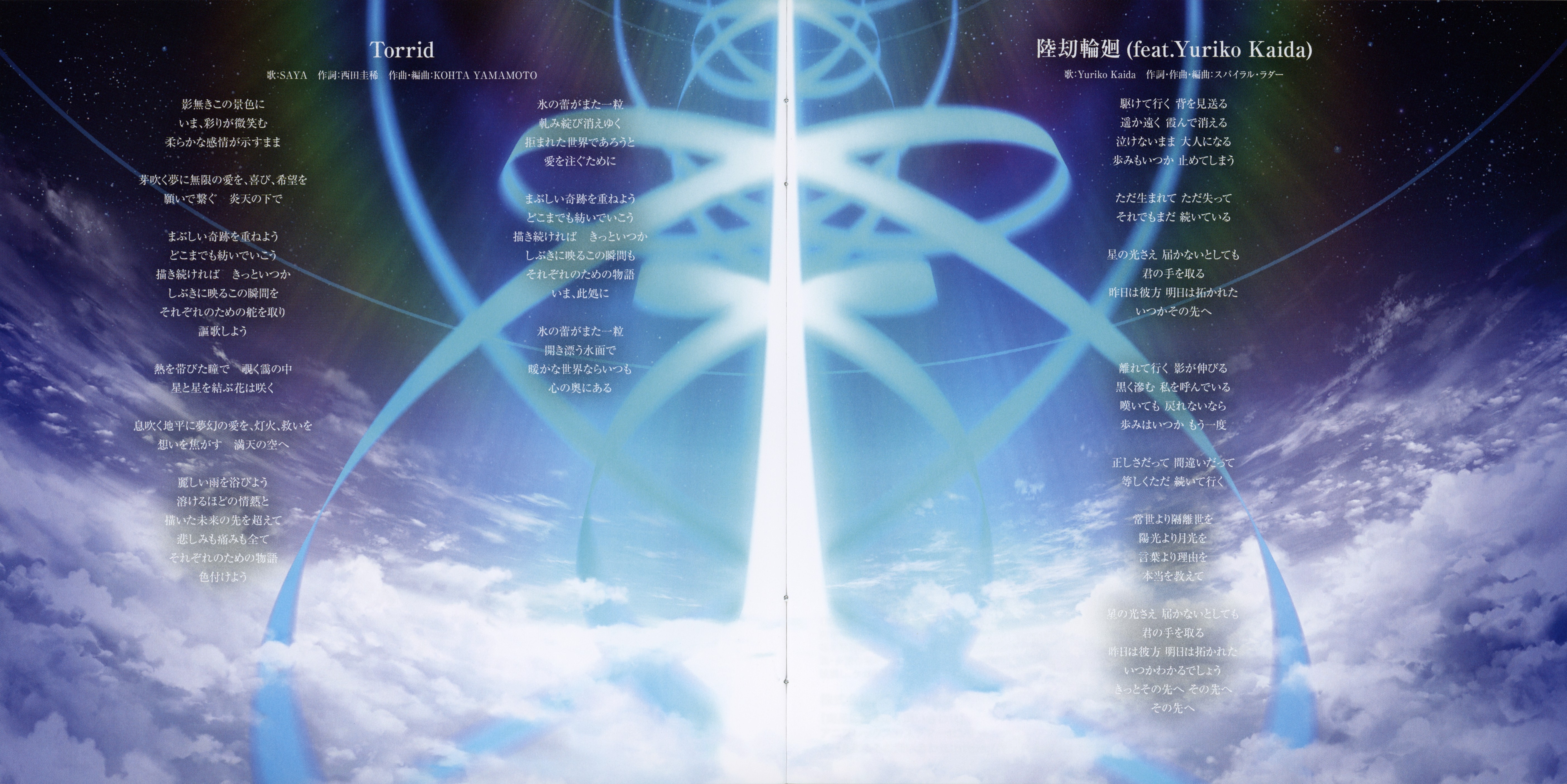 角川書店 - Fate/Grand Order Original Soundtrack VI Fate/Grand Order Original Soundtrack VI - Album by Keita